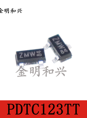 PDTC123TT 丝印ZM 进口全新原装 贴片三极管 SOT-23 电子元器件