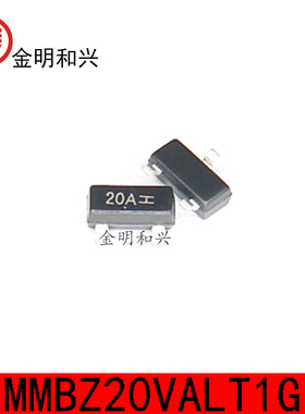 MMBZ20VALT1G 丝印20A 进口全新原装 贴片三极管SOT-23电子元器件