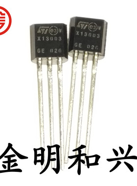 STX13003-AP 丝印X13003 进口全新原装插件三极管T0-92电子元器件