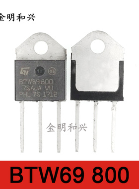 BTW69-800 全新原装 BTW69800 单向可控硅 插件TO-3P 电子元器件