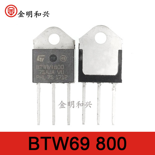 单向可控硅BTW69-800插件TO-3P