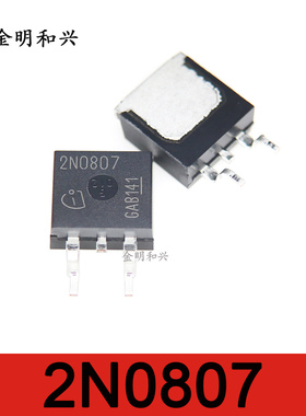 IPB80N08S2-07 丝印2N0807 进口全新原装 MOS场效应管 TO-263