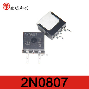 IPB80N08S2-07 丝印2N0807 进口全新原装 MOS场效应管 TO-263