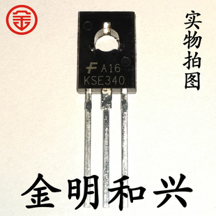 KSE340 进口全新原装 NPN插件三极管TO-126F音频功率管电子元器件