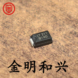 肖特基 LITEON SMA 进口原装 器件 丝印B140 电子元 贴片二极管