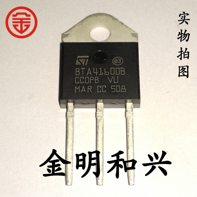 BTA41-600B双向可控硅TO-3P