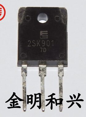 2SK901 进口全新原装 TO-3P MOS场效应管 插件三极管 电子元器件