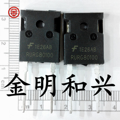 插件二极管RURG80100TO-247