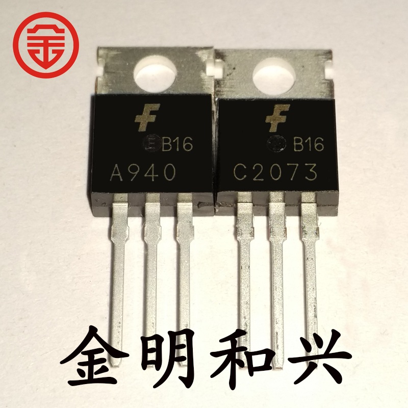 A940C2073音频管插件三极管