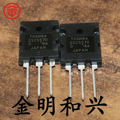 丝印C5570插件三极管2SC5570全新