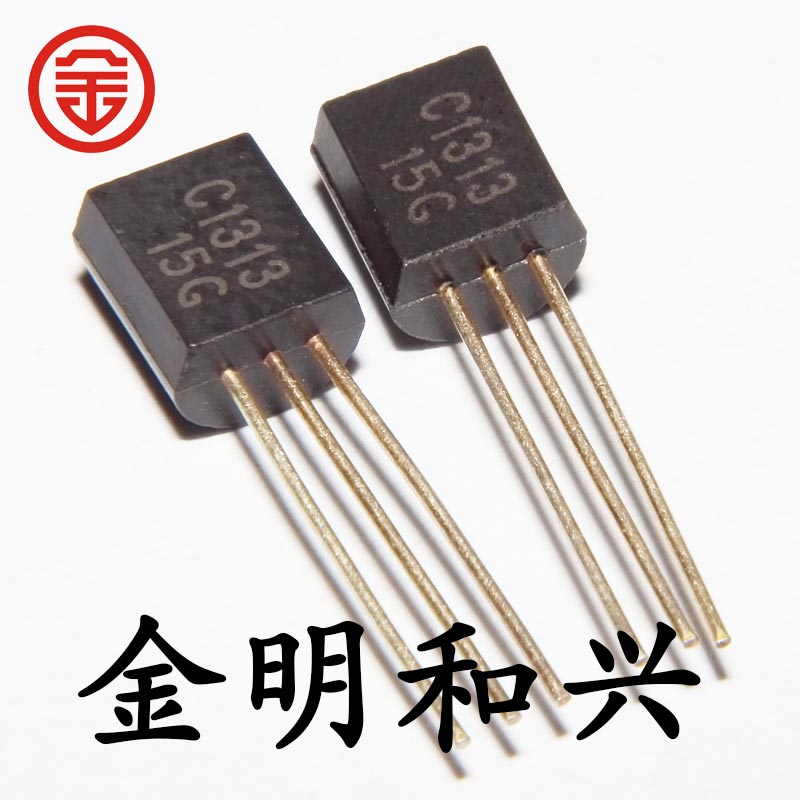 丝印C1313插件三极管2SC1313进口