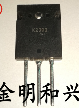 2SK2393 丝印K2393 全新原装 N沟道场效应管 TO-3PL 电子元器件