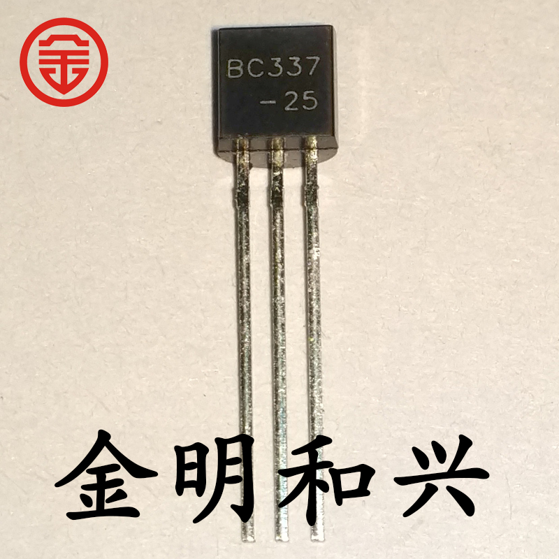 NPN三极管BC337-25插件TO-92337
