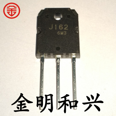 P沟道场效应管2SJ162丝印J162
