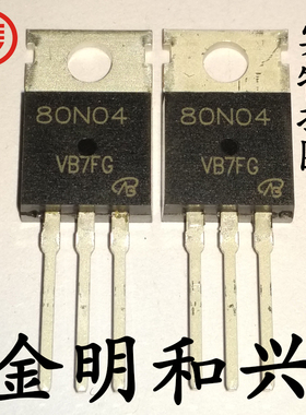 VBZM80N04 丝印80N04 全新原装 TO-220 插件三极管 N沟道场效应管