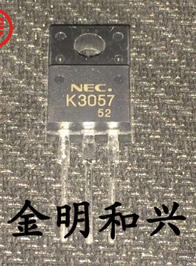 2SK3057 丝印K3057 进口全新原装 场效应管 TO-220F 电子元器件