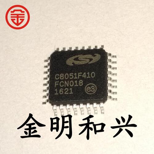 集成电路ICC8051F410-GQRLQFP