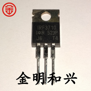 器件 IRF3710 MOS场效应管 N沟道 电子元 220 全新原装 插件TO