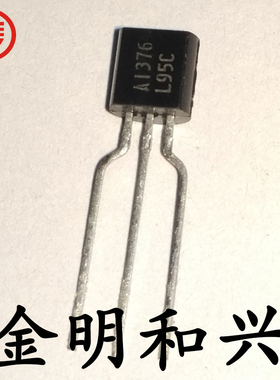 2SA1376 丝印A1376 全新原装 小功率音频对管 插件三极管 TO-92