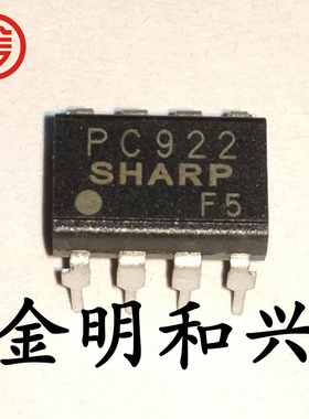 PC922 直插DIP-8脚 贴片SOP-8脚 全新原装 光电耦合器 光耦