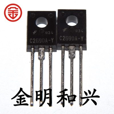 2SC2690A-Y丝印C2690A插件三极管
