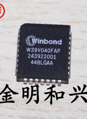 W39V040FAPZ 全新原装WINBOND PLCC32 集成电路IC芯片 电子元器件