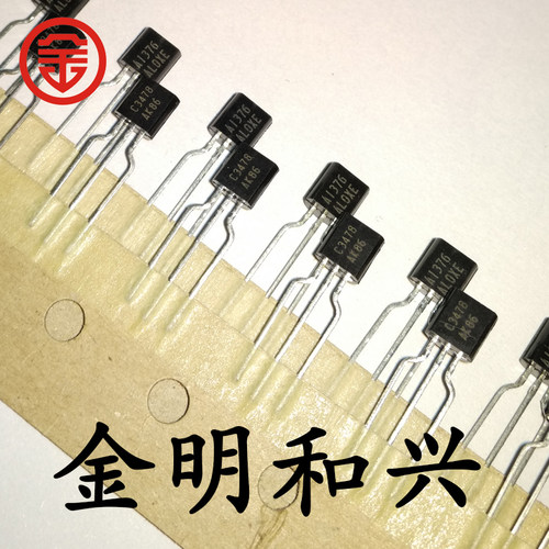 A1376C3478TO-92插件三极管