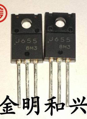 2SJ655 丝印J655 进口全新原装 场效应管 TO-220F 插件三极管
