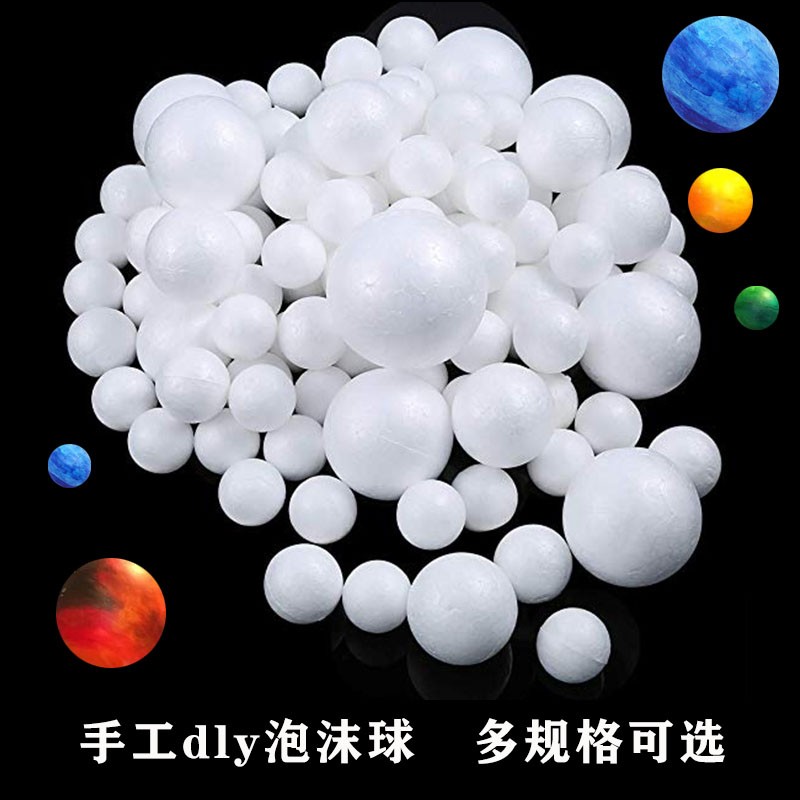 八大行星泡沫球实心星球