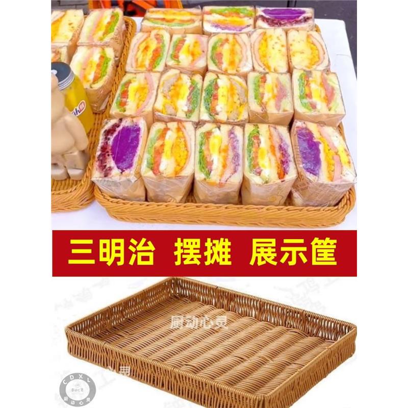 三明治摆摊托盘陈列展示筐藤编45*35厘米超市水果面包收纳篮框