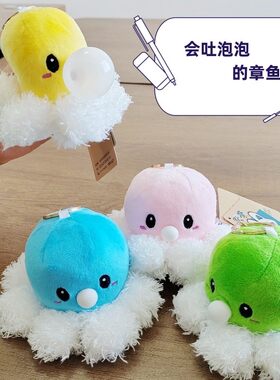 包邮礼物书包背包挂件泡泡章鱼