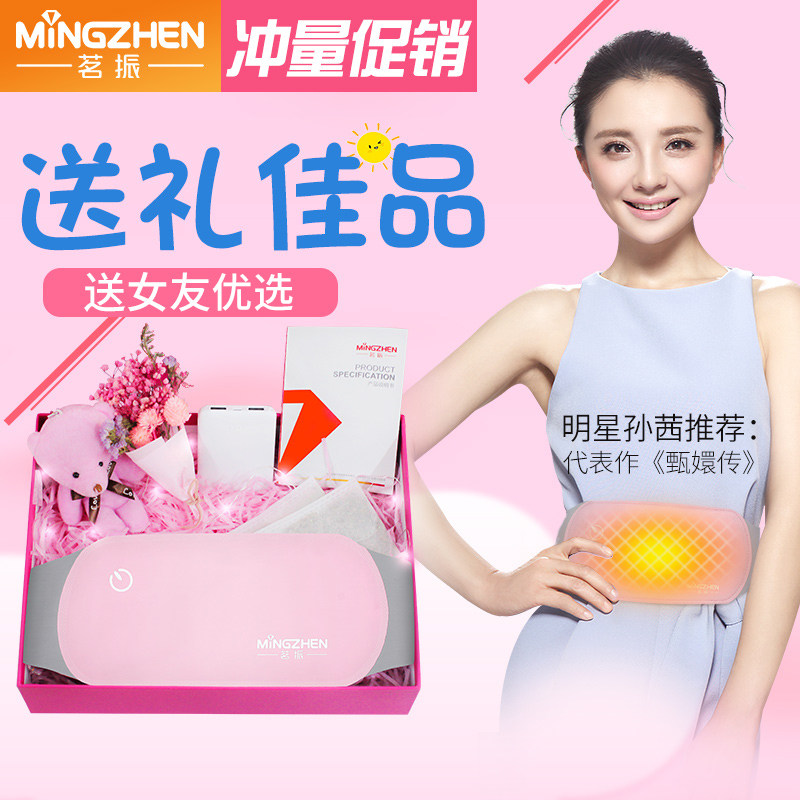 Zhen Ming Warm Heart Dysmenorrhea Aunt Belly keep warm Protection belt Menstrual period Menstrual giftin the Personal Care/Health/Massage equipment , Home health care equipment , Health protectors(Waist/Knee/Leg)  category - from Buy2taobao.com to provide professional Taobao agent buy service