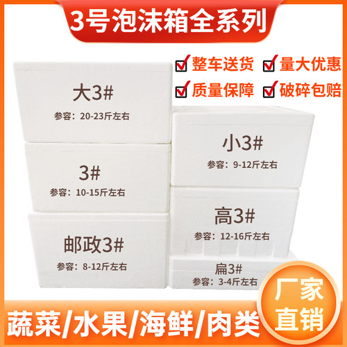 泡沫箱10斤装草莓枇杷生鲜蔬菜