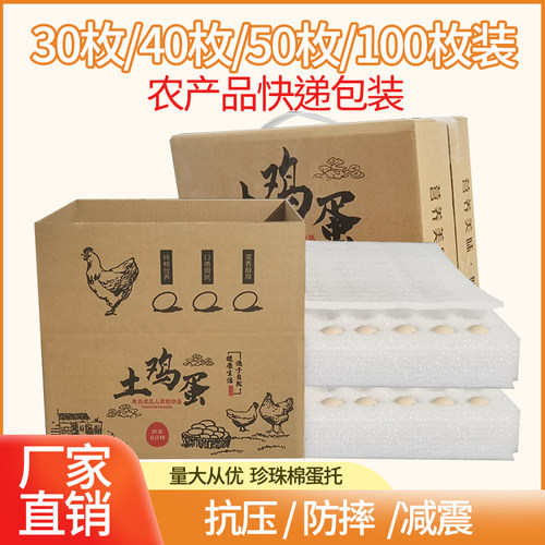 土鸡蛋托包装盒快递专用防震防摔