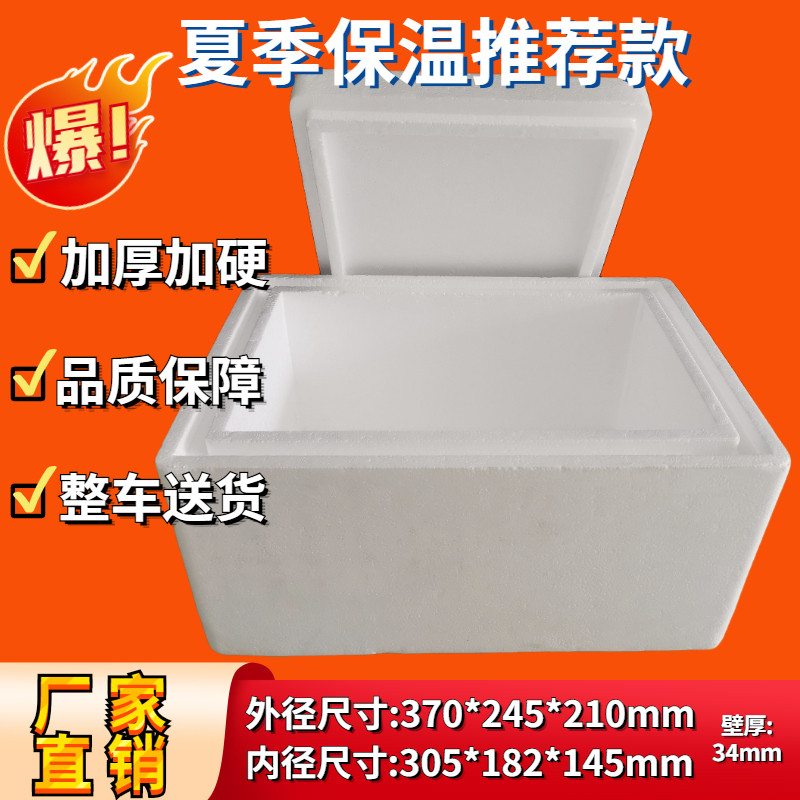 加厚4号泡沫生鲜鸡鸭枇杷草莓