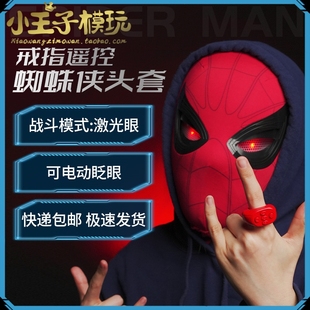 蜘蛛侠头套可动眼睛电动正版头盔男孩面罩成人帽子儿童迈尔斯面具