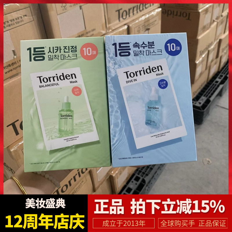 桃瑞丹面膜！韩国面膜回来了！！