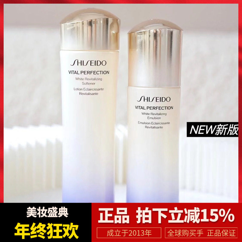 日本资生堂悦薇水乳 保湿抗初老提亮肤色 清爽型滋润型珀翡套装
