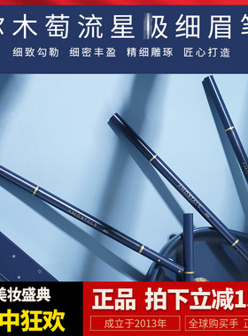 一笔成型韩国amortals易上手眉笔