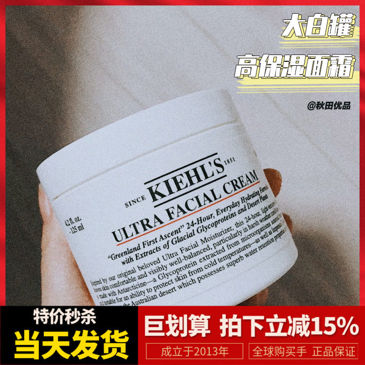 滋润到没朋友/kiehls科颜氏契尔氏高保湿面霜 秋冬干皮救星125ml