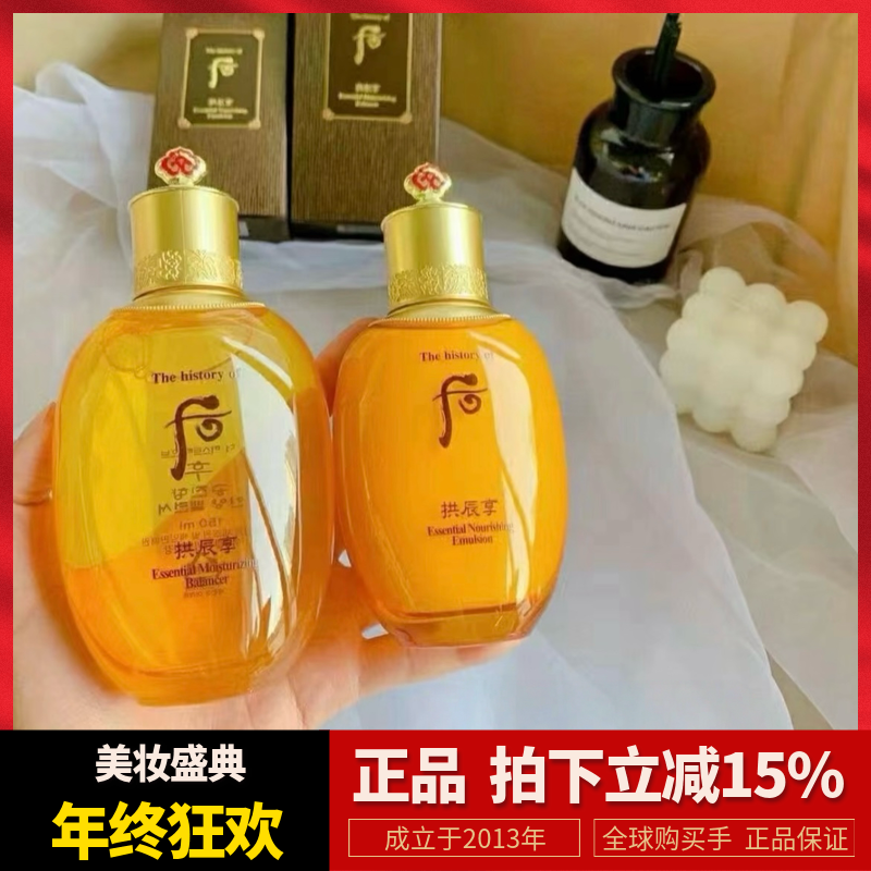 拱辰享套装单瓶水150ml乳110ml