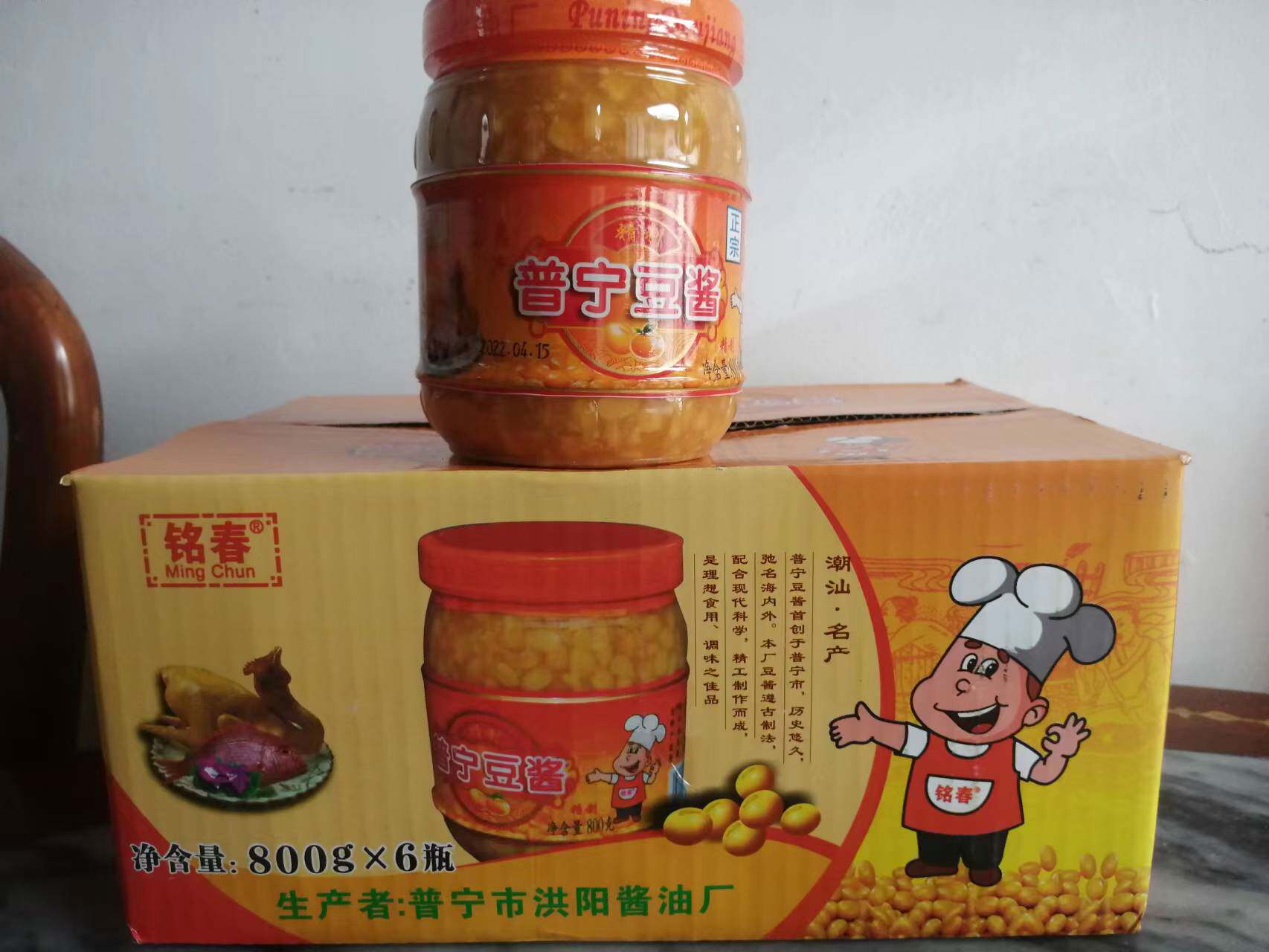 正宗普宁豆酱铭春黄豆酱揭阳豆瓣酱潮汕特产潮汕砂锅粥蘸料800G