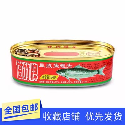 甘竹牌豆豉鲮鱼罐头184g即食