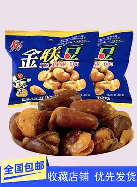 金联豆怀旧休闲零食坚果炒货