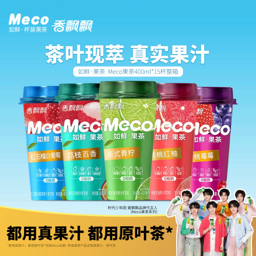 香飘飘Meco如鲜果茶400ml*15整箱