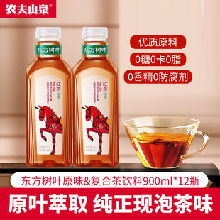 农夫山泉东方树叶红茶无糖茶饮料900ml*12大瓶0糖0脂0卡茉莉花茶