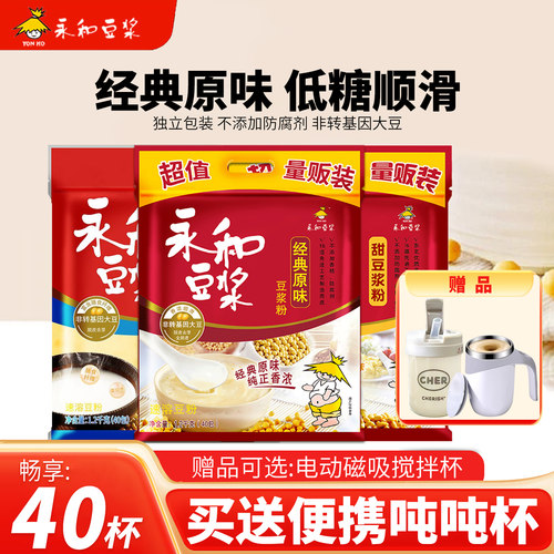 永和豆浆经典原味豆浆1200g袋装