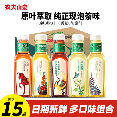 农夫山泉东方树叶茶饮料500ml*15