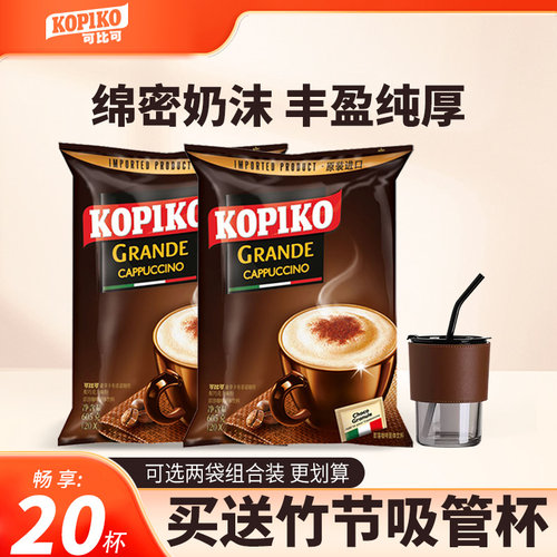 印尼可比可卡布奇诺白咖啡600g