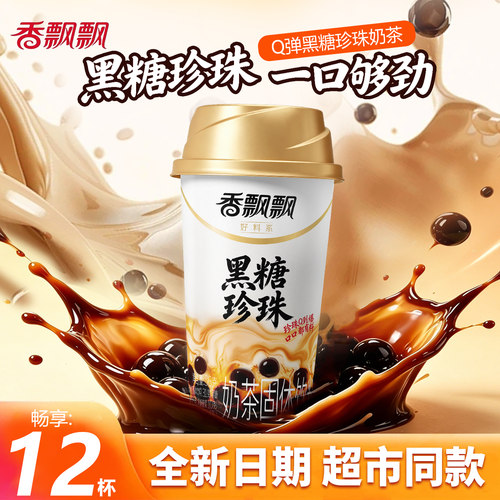 香飘飘黑糖珍珠奶茶56g杯装